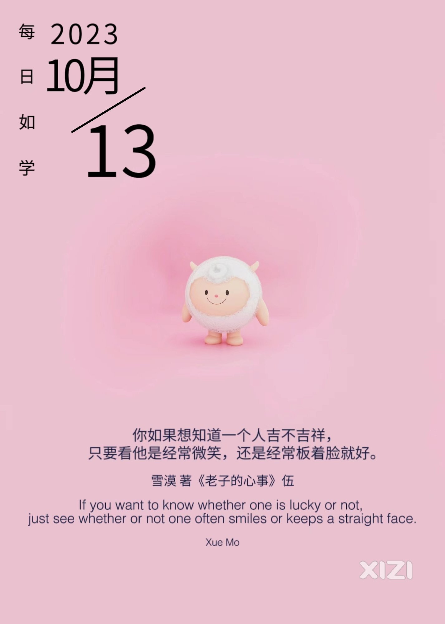 雪语1416