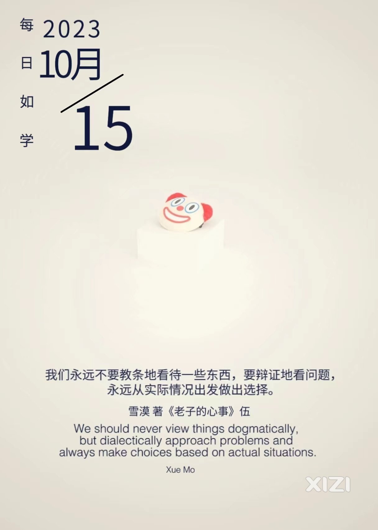 雪语1418