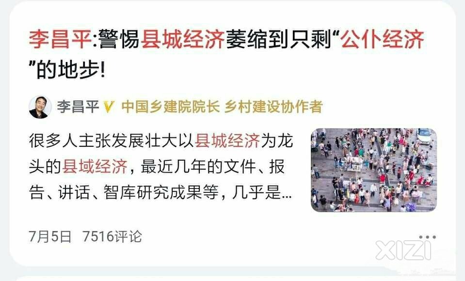 你们怎么看老李说的这事?