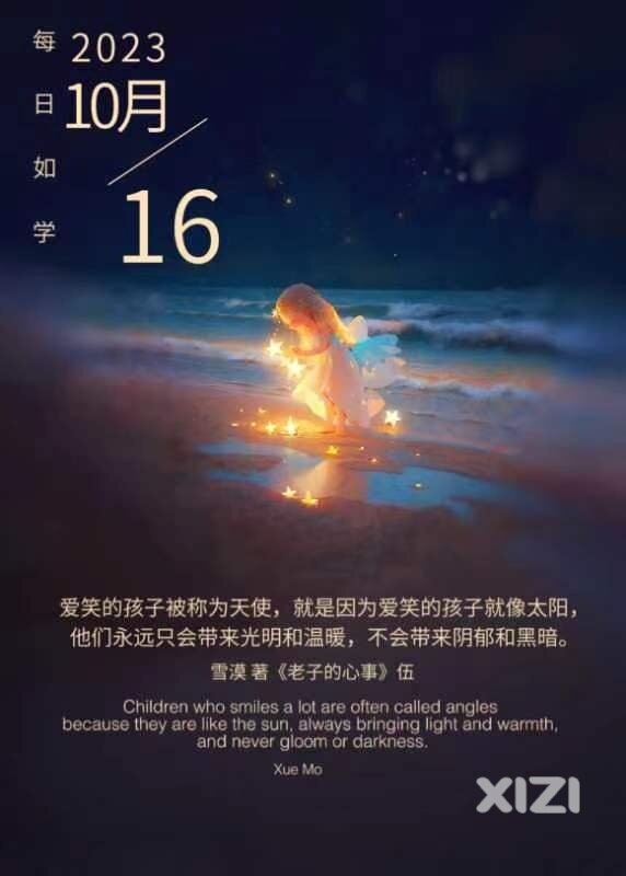 雪语1419