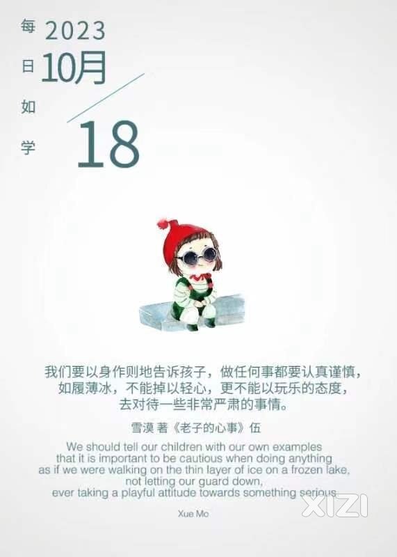 雪语1421