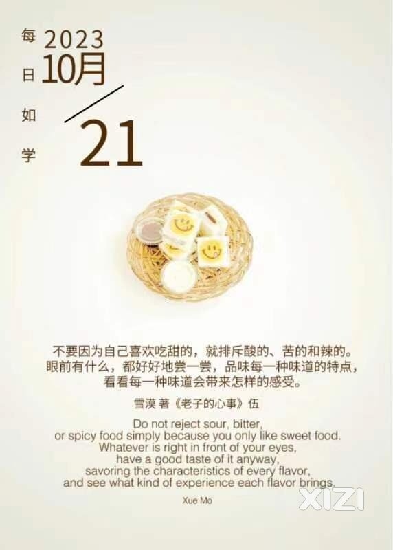 雪语1424