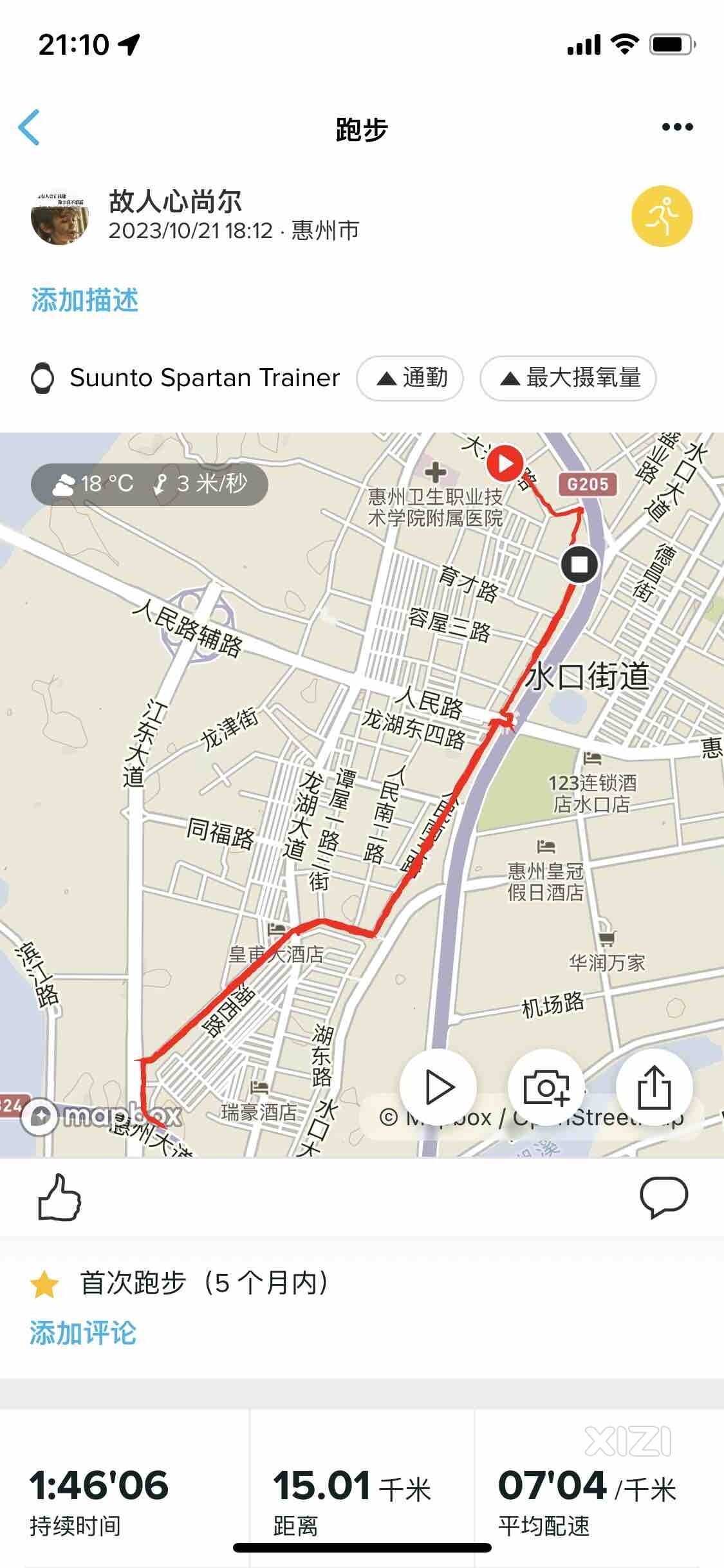 恢复长跑