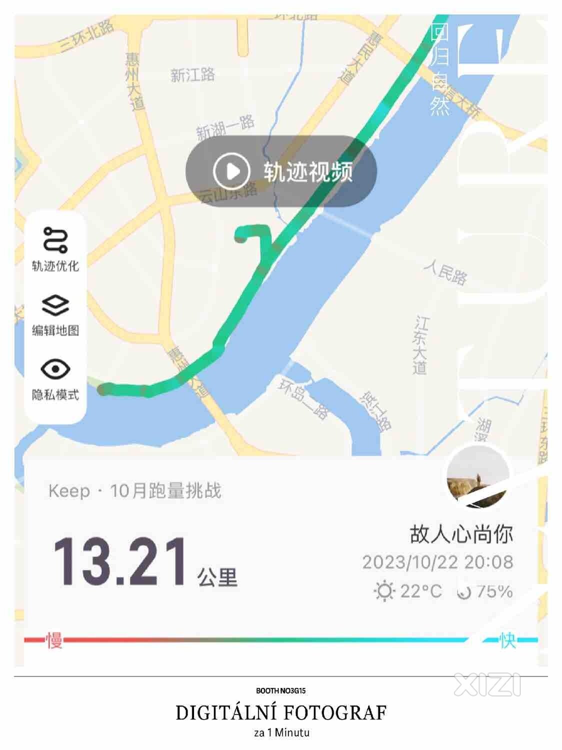 今天跑了江北绿道，可能是天气降温导致摆摊的人都变少了