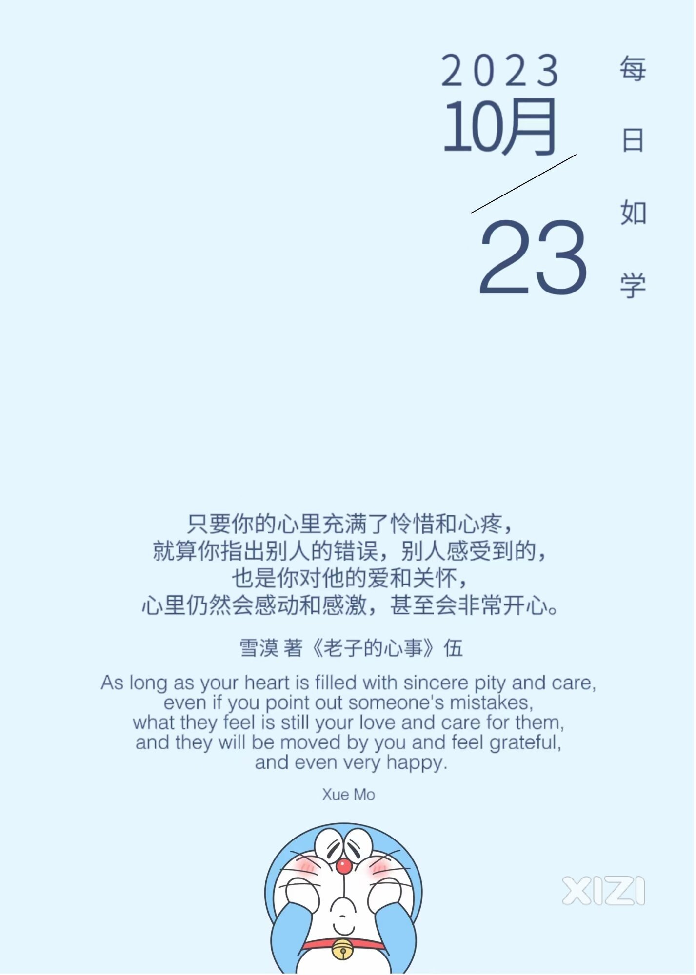 雪语1426