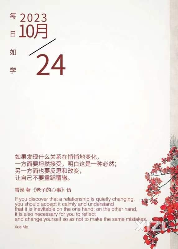 雪语1427