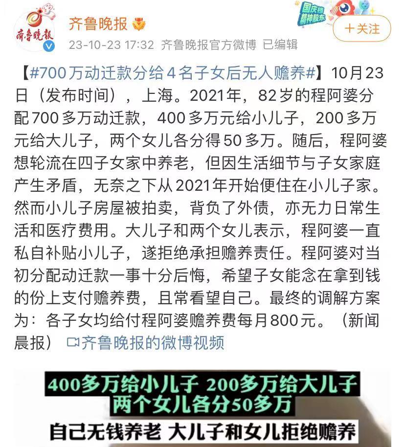 因为分少钱就不养父母，一家人分的那么清楚，干脆断绝关系算了