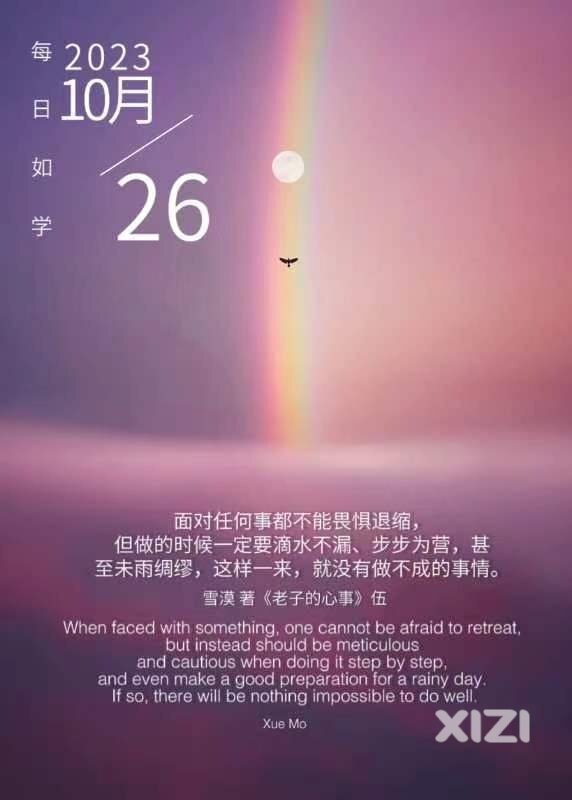 雪语1429