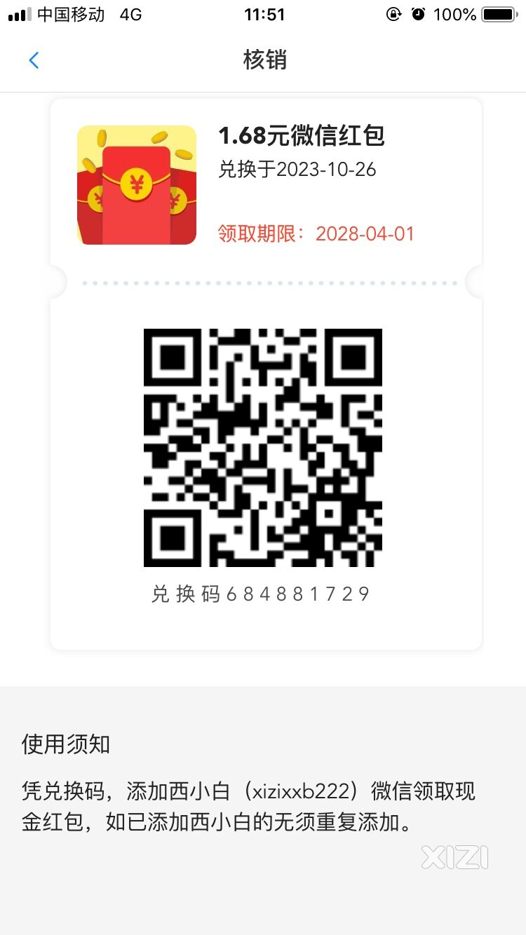 红包