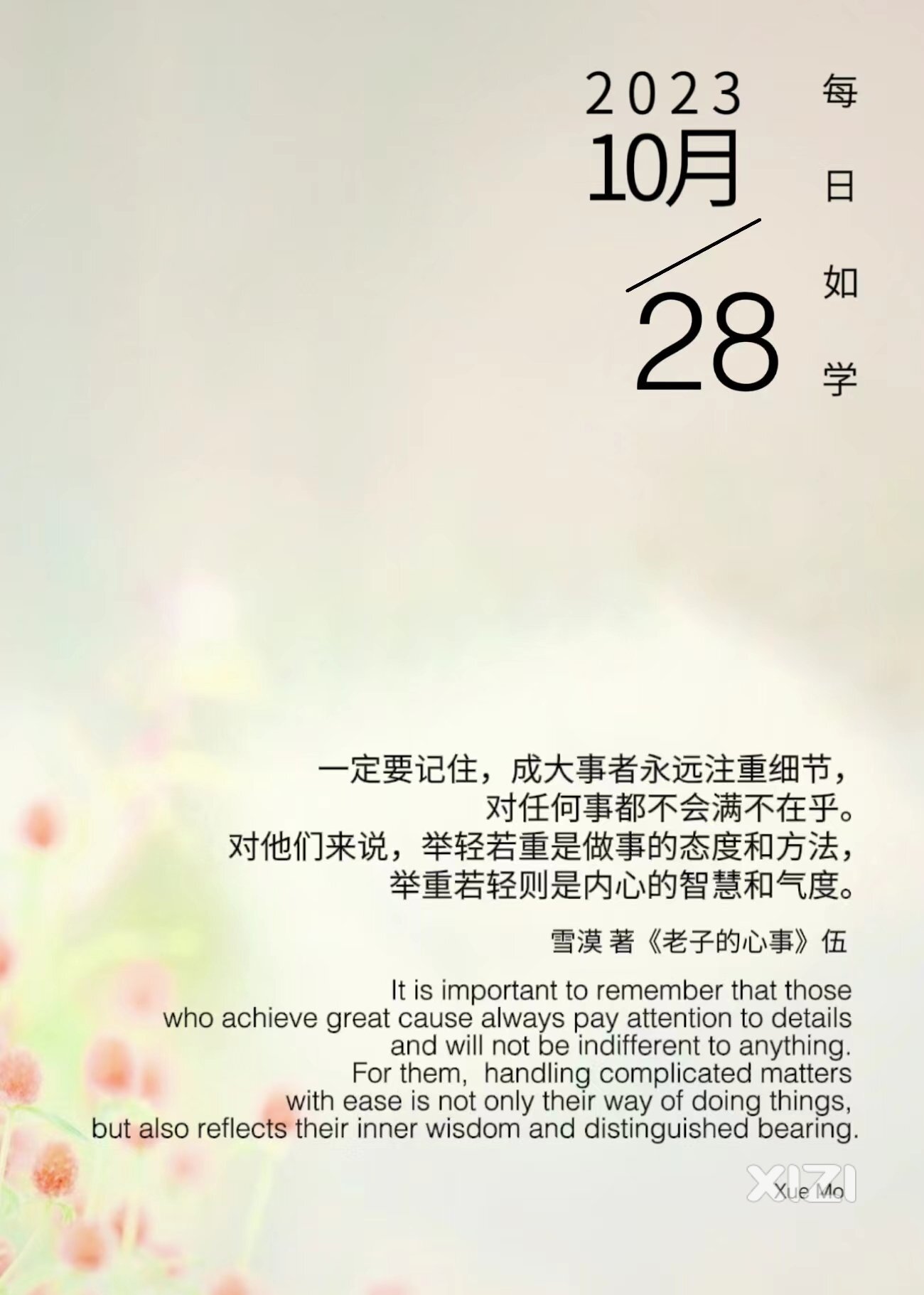 雪语1431