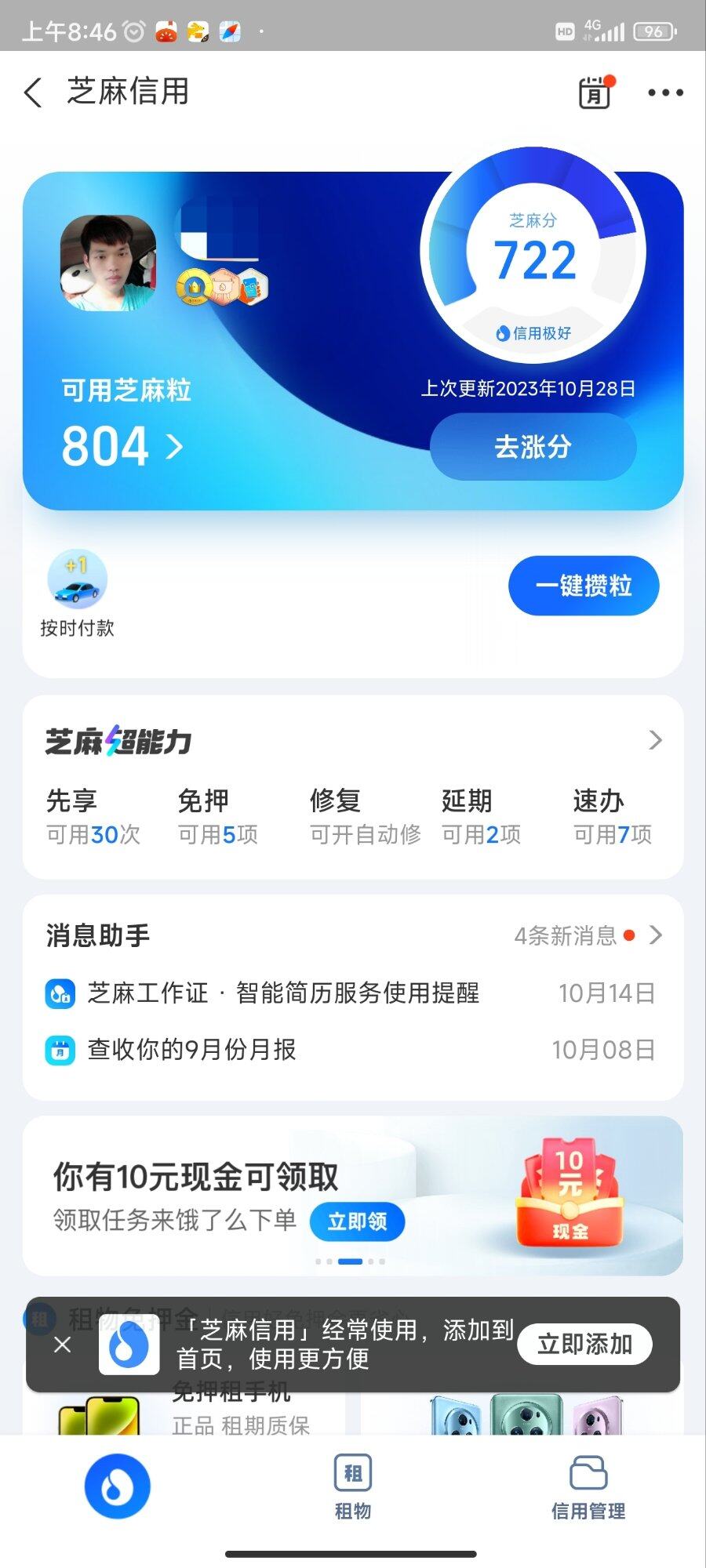 你们芝麻这么高，高了有什么作用？