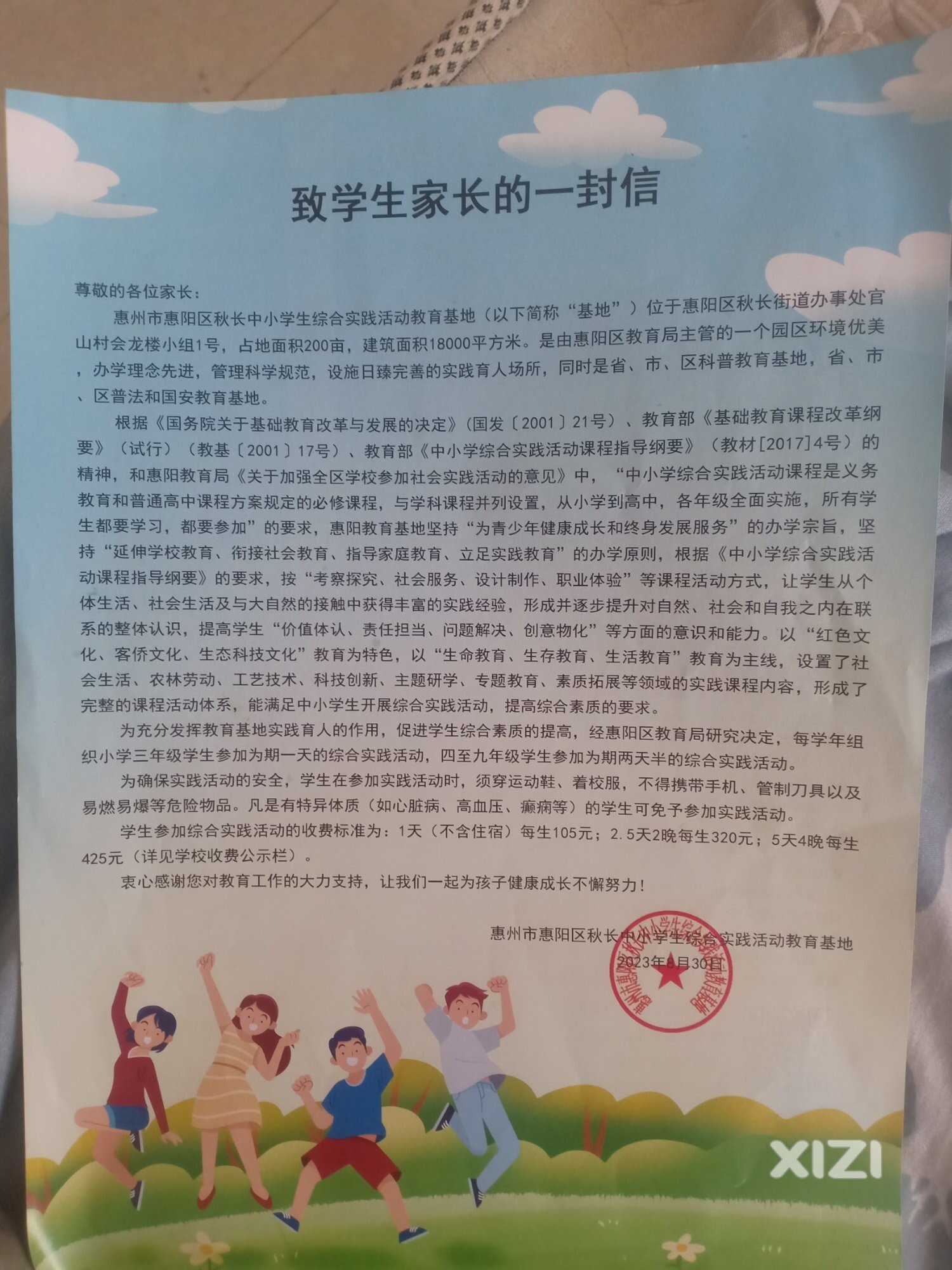 这个实线活动有人参加吗？还是强迫参加的
