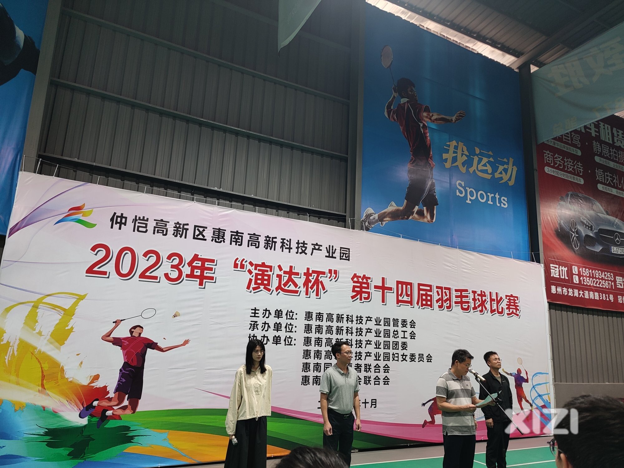 羽毛球赛