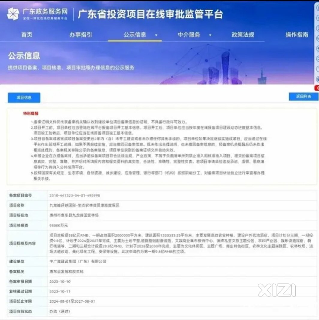 金马旅游项目搞得可以。现在九龙峰也要引进这个占地1万多亩的项目
