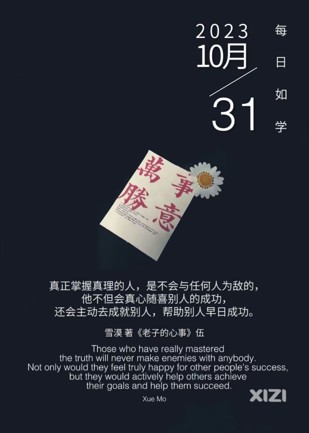 雪语1434