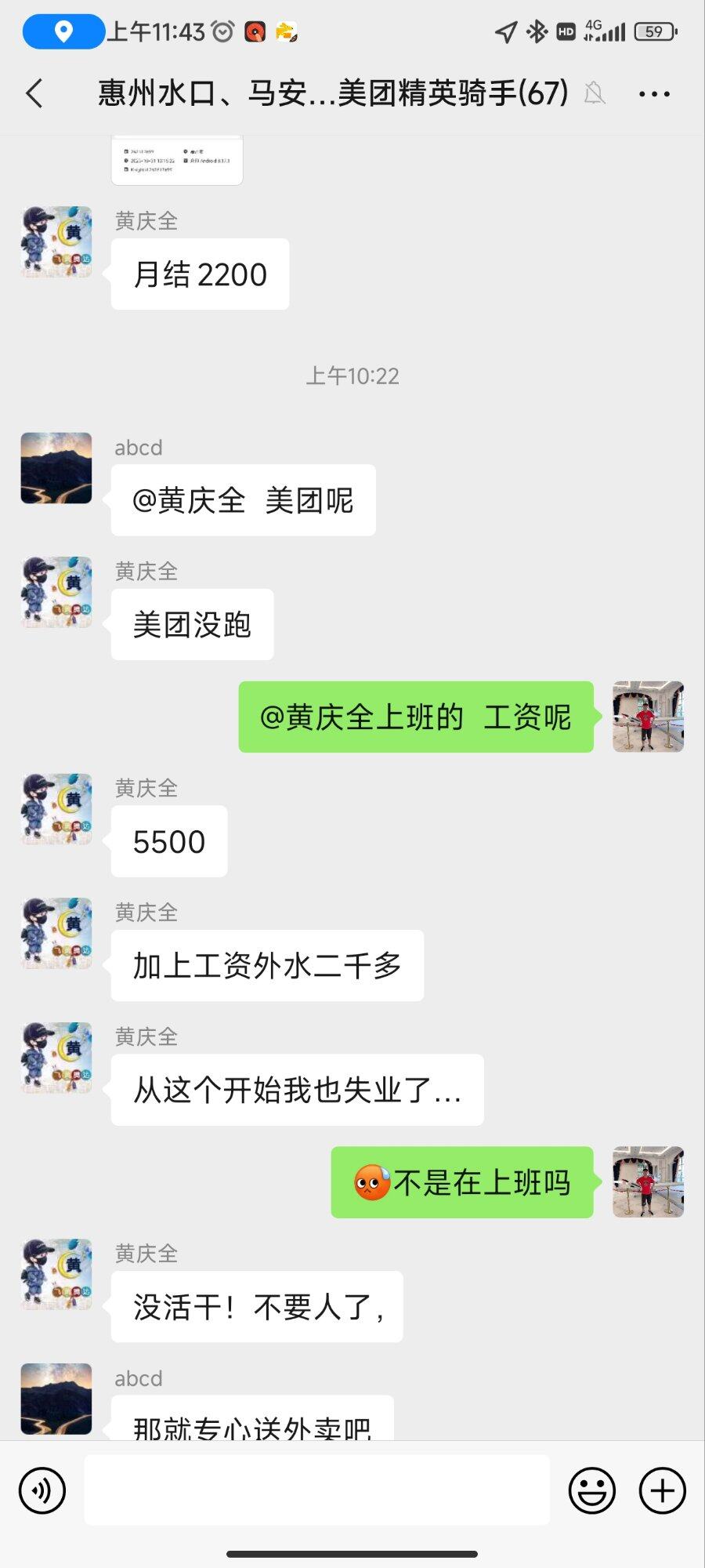 好牛逼啊，每个人干几份工作[变脸][变脸]每个月入过万