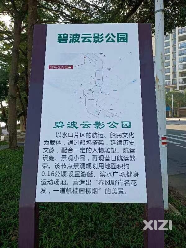 为市政又一惠民工程点赞！