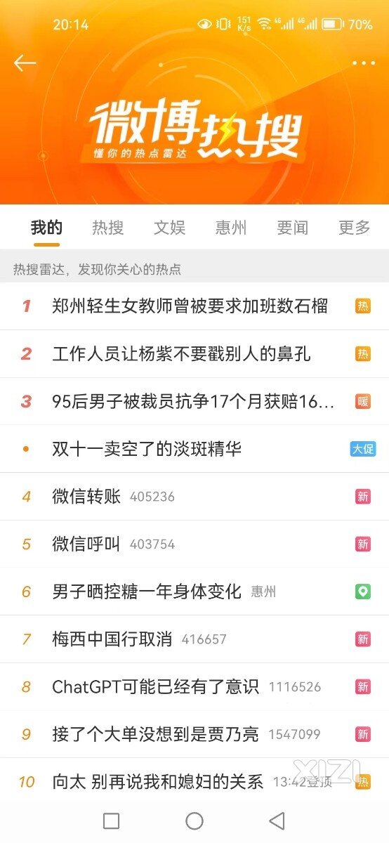微信崩了？
