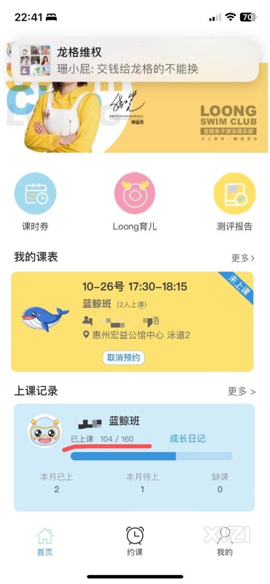 惠州龙格（江北店）跑路！！！深受其害的不止是家长的钱财还有孩子热爱游泳的心！！