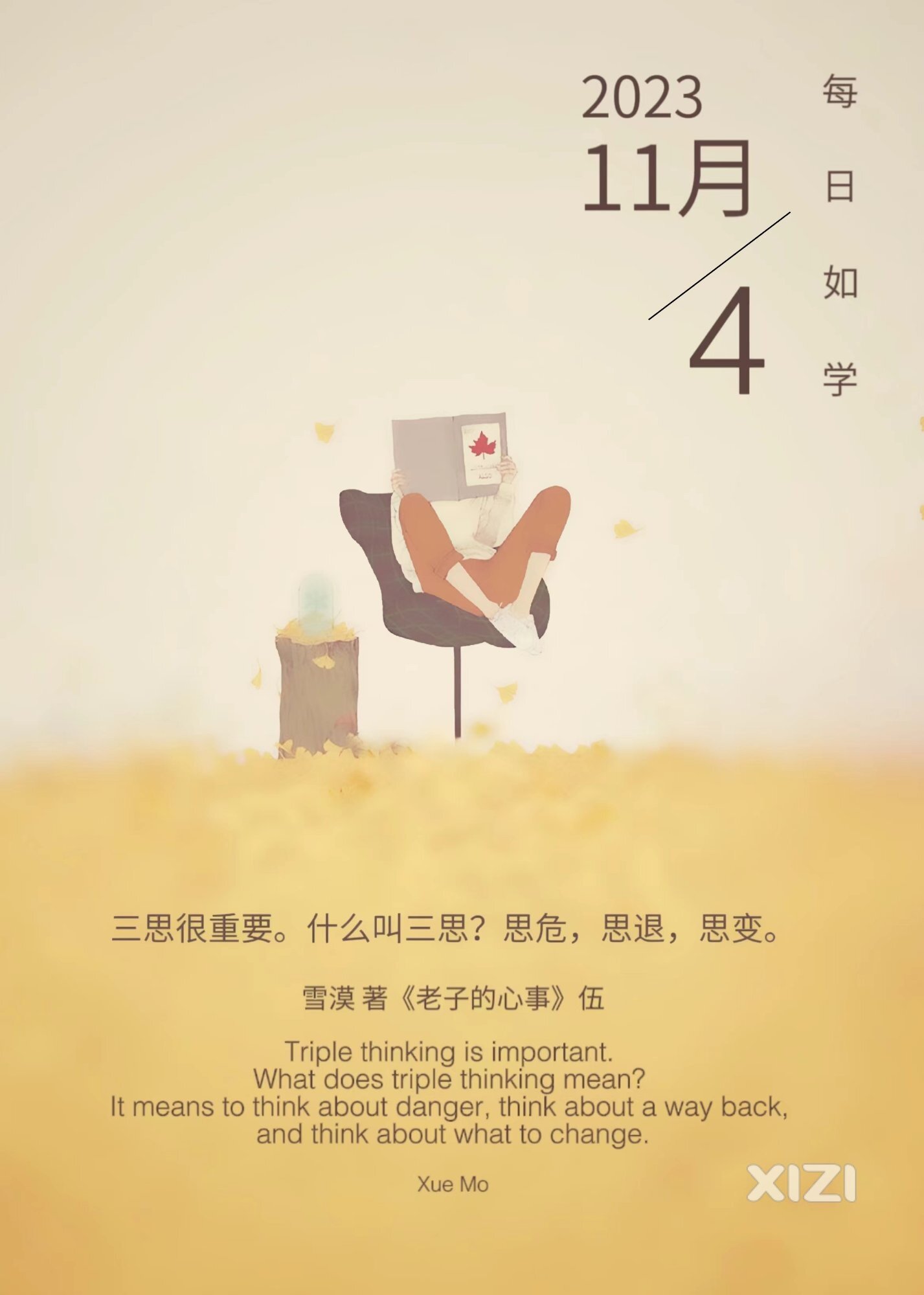 雪语1438