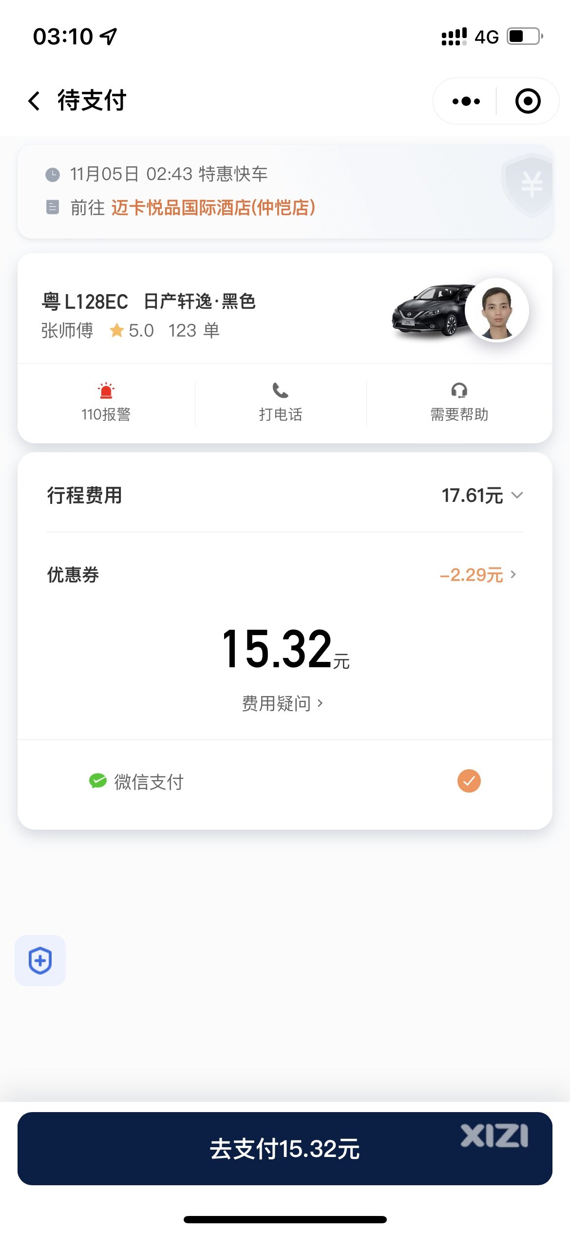 粵L128EC 日产轩逸黑色不还失物