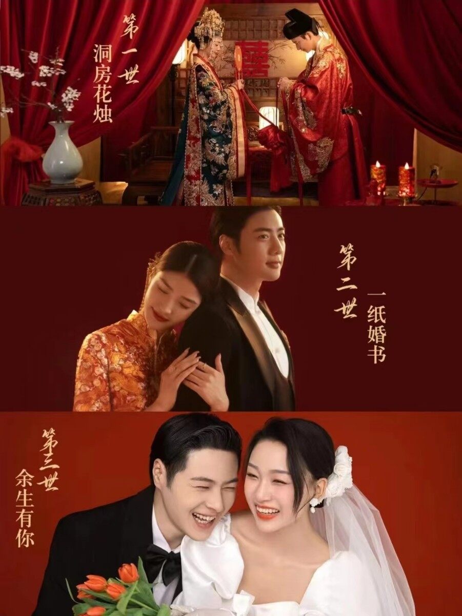 来看看不同年代的婚纱照，传世姻缘