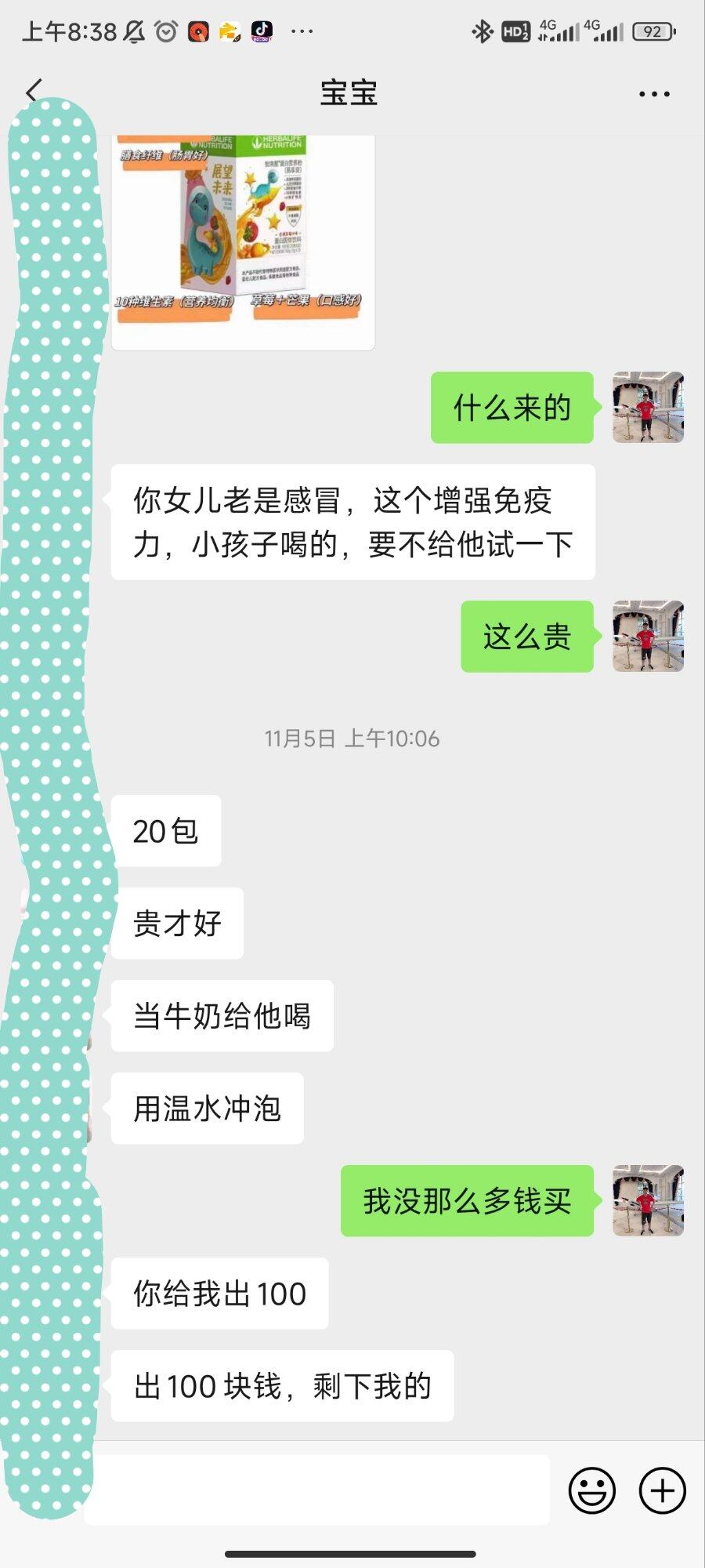 这嗨婆，对我女儿挺好的，就是脾气不好[心虚]