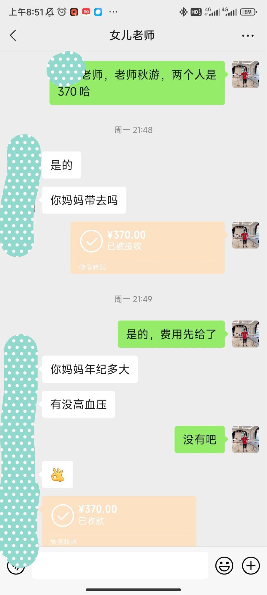 女儿学校组织香港秋游，给我妈和女儿报名，让我妈出去浪一下见识一下