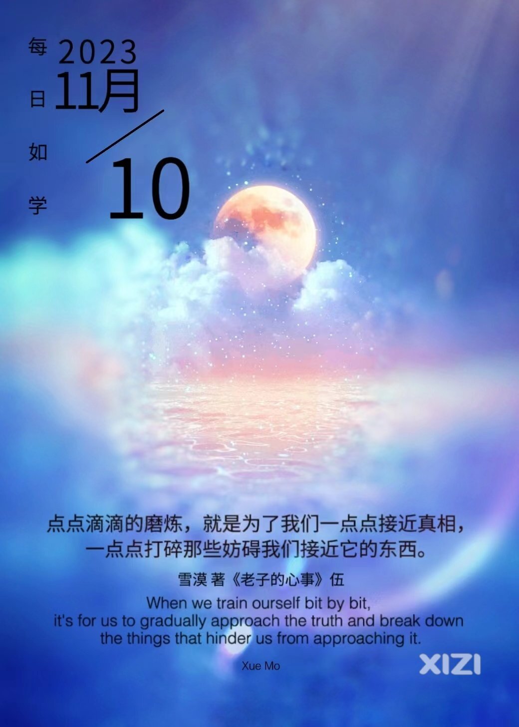 雪语1444