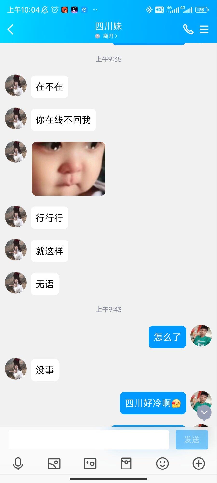 在西子认识朋友见二次面，在也没机会了，她回四川，这女孩挺聪明的