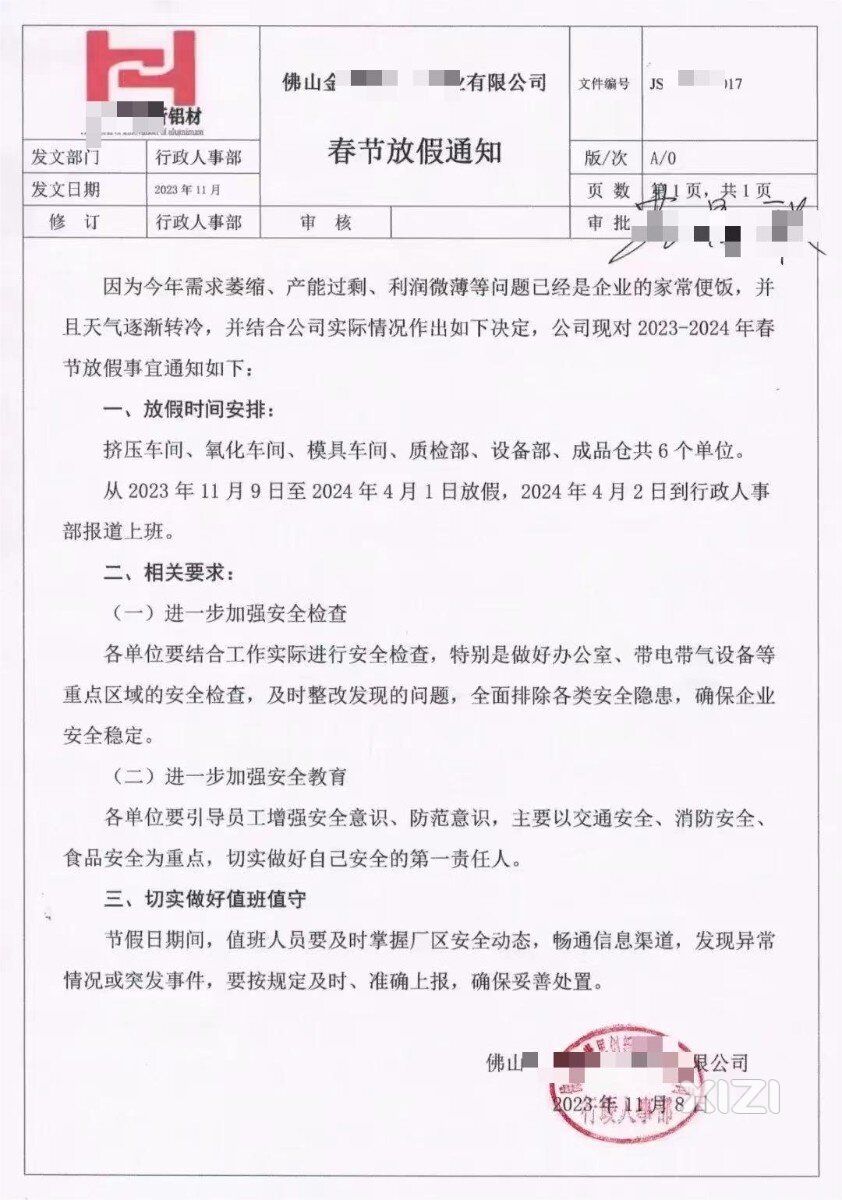 好多地方，工厂那些都来是放春节假期了，大家怎么看