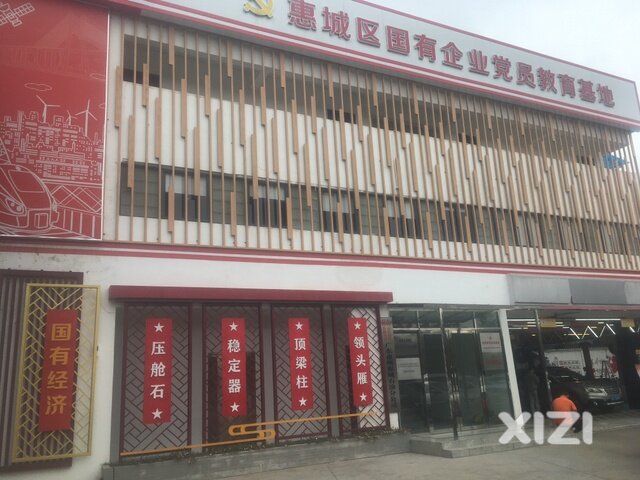 国有经济