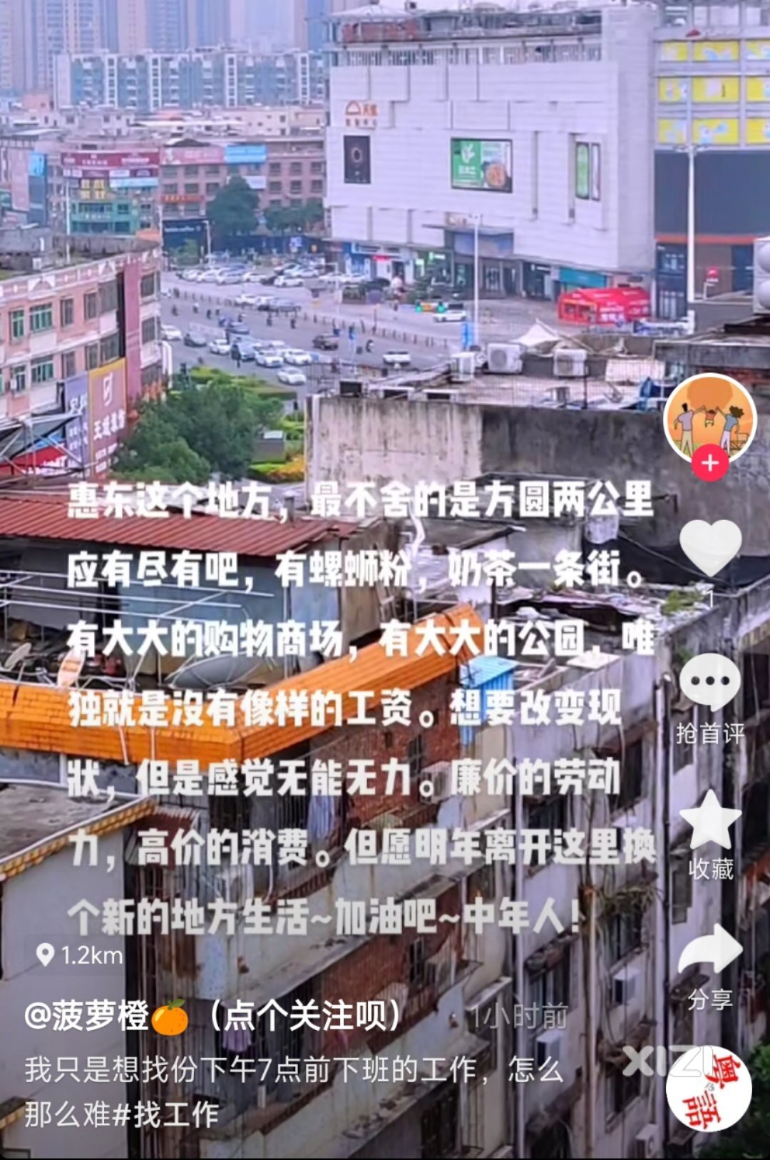 年轻人在哪？