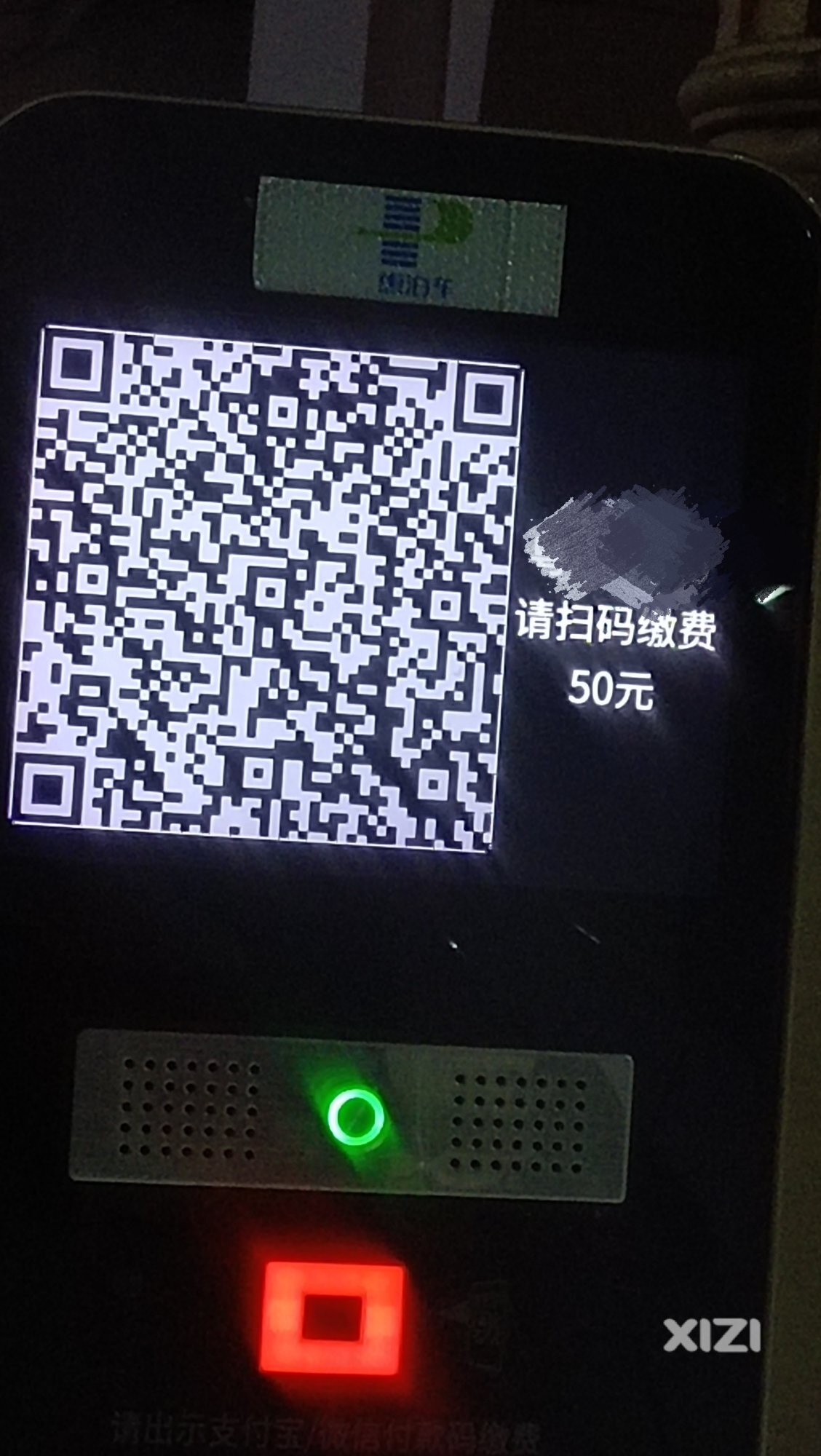 君豪大酒店收费不合理……