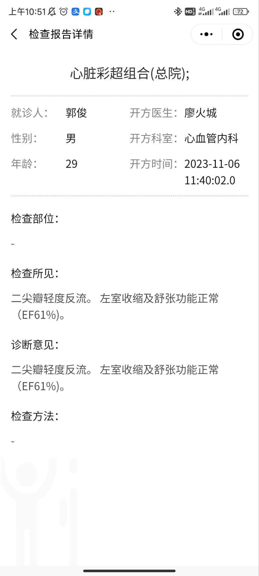 检查一下，问题不大，