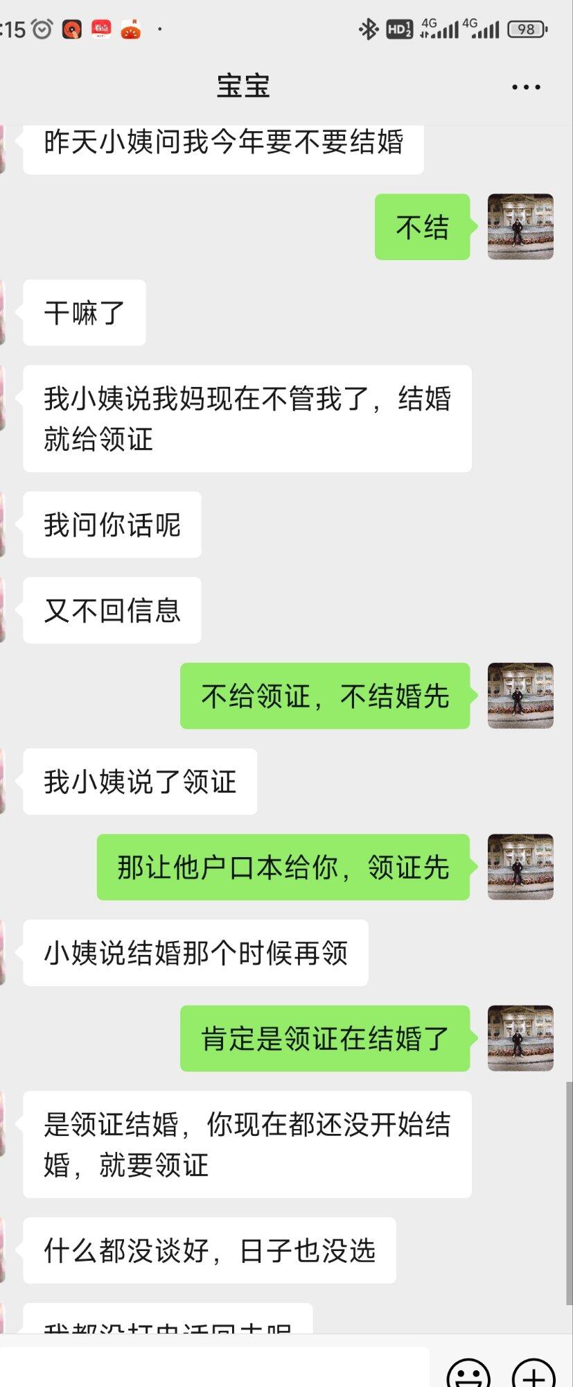 这婚结有什么意思[左看右看]不