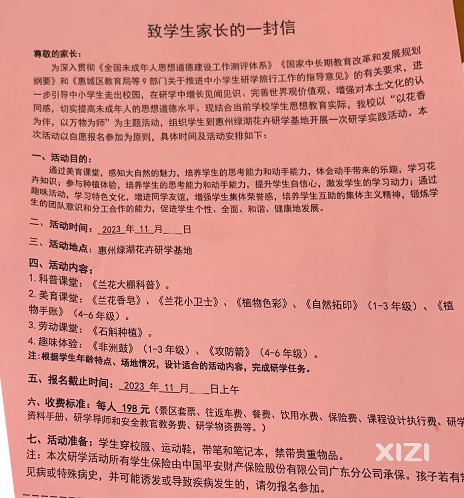 大家说研学是不是暴利行业