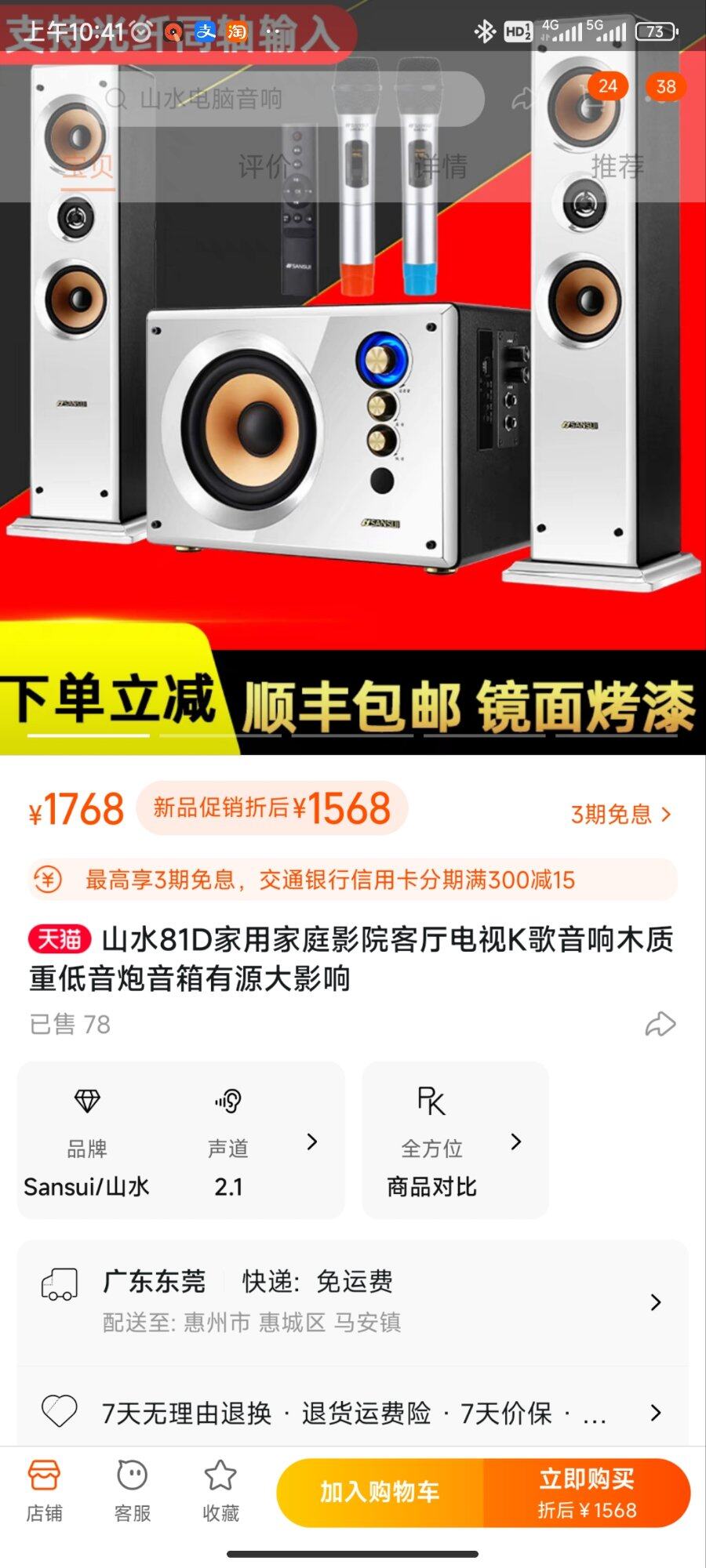 有没有懂音响，买给老人家用的，1500范围