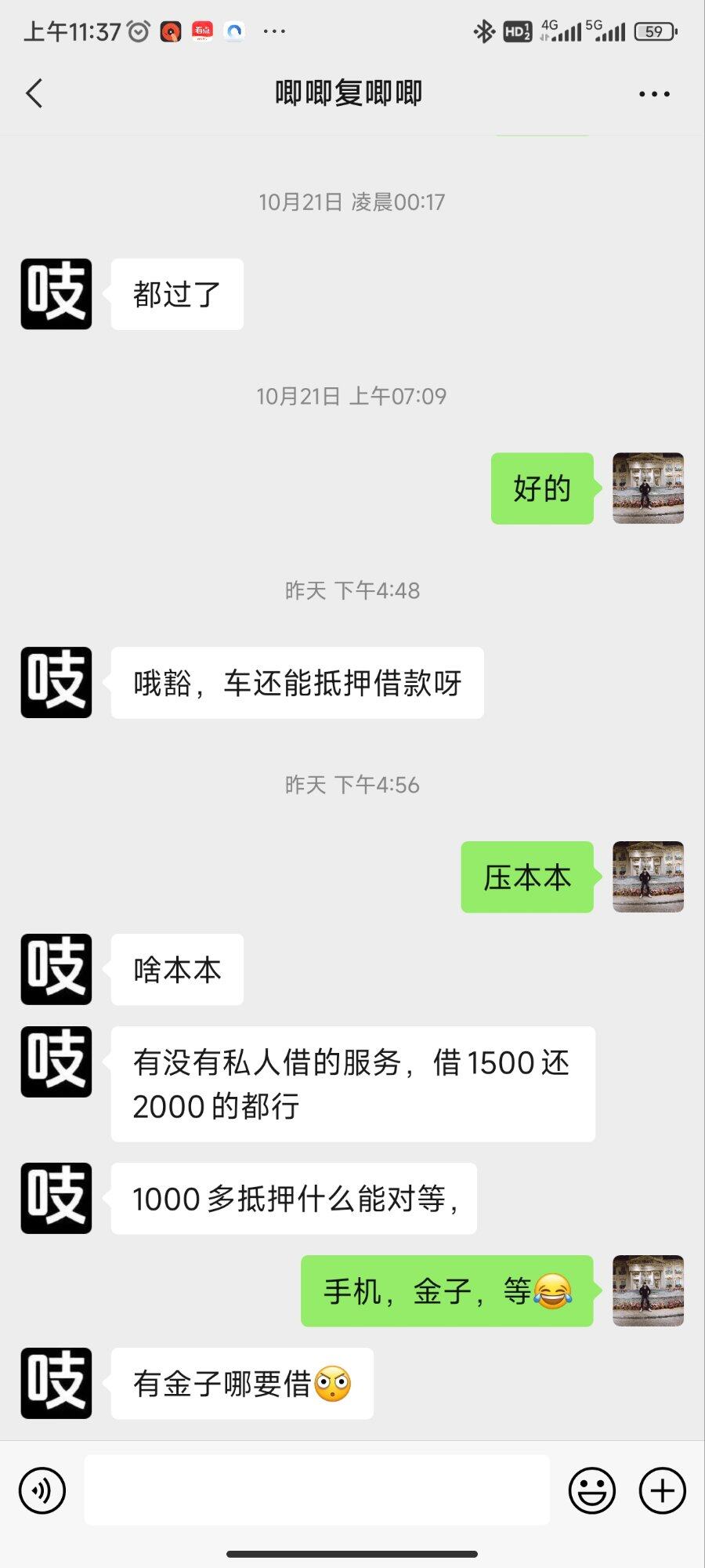 却是什么人啊，口炮吼