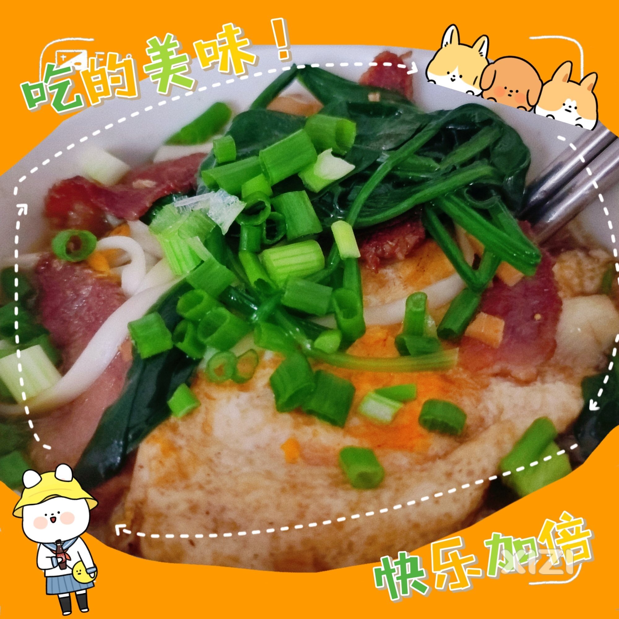 嘻嘻，午饭时间 终于