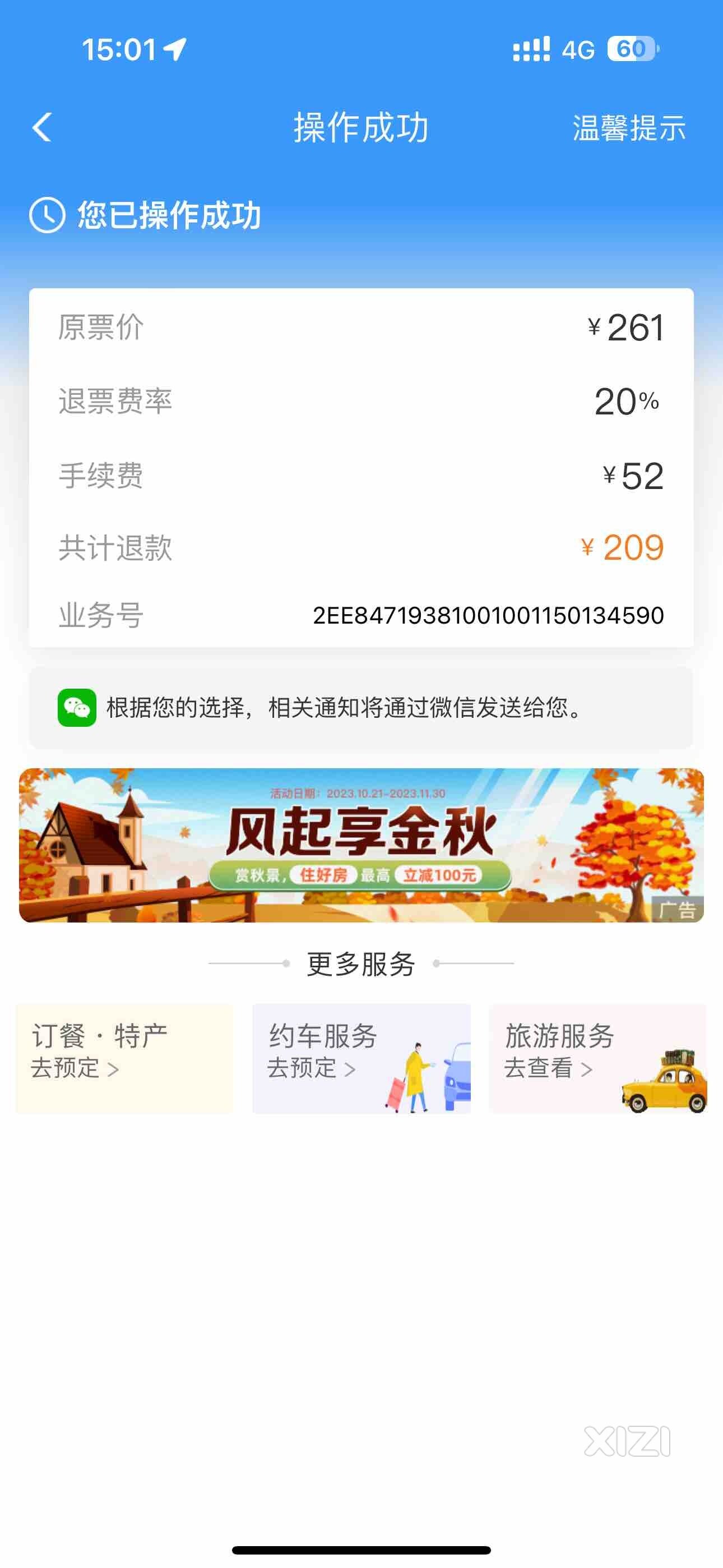 建议惠阳汽车客运总站