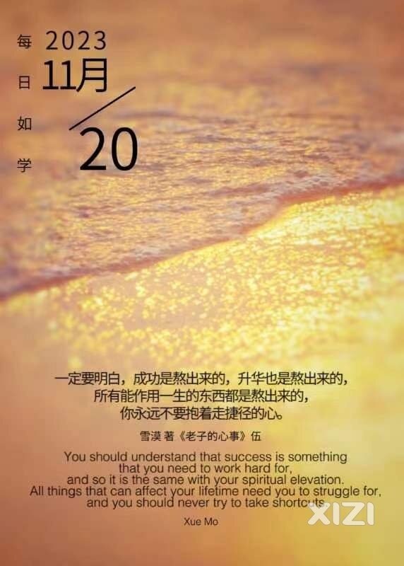 雪语1454