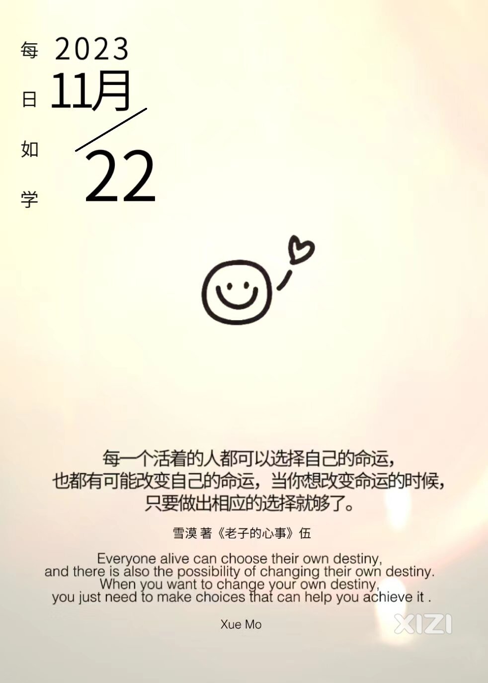 雪语1456