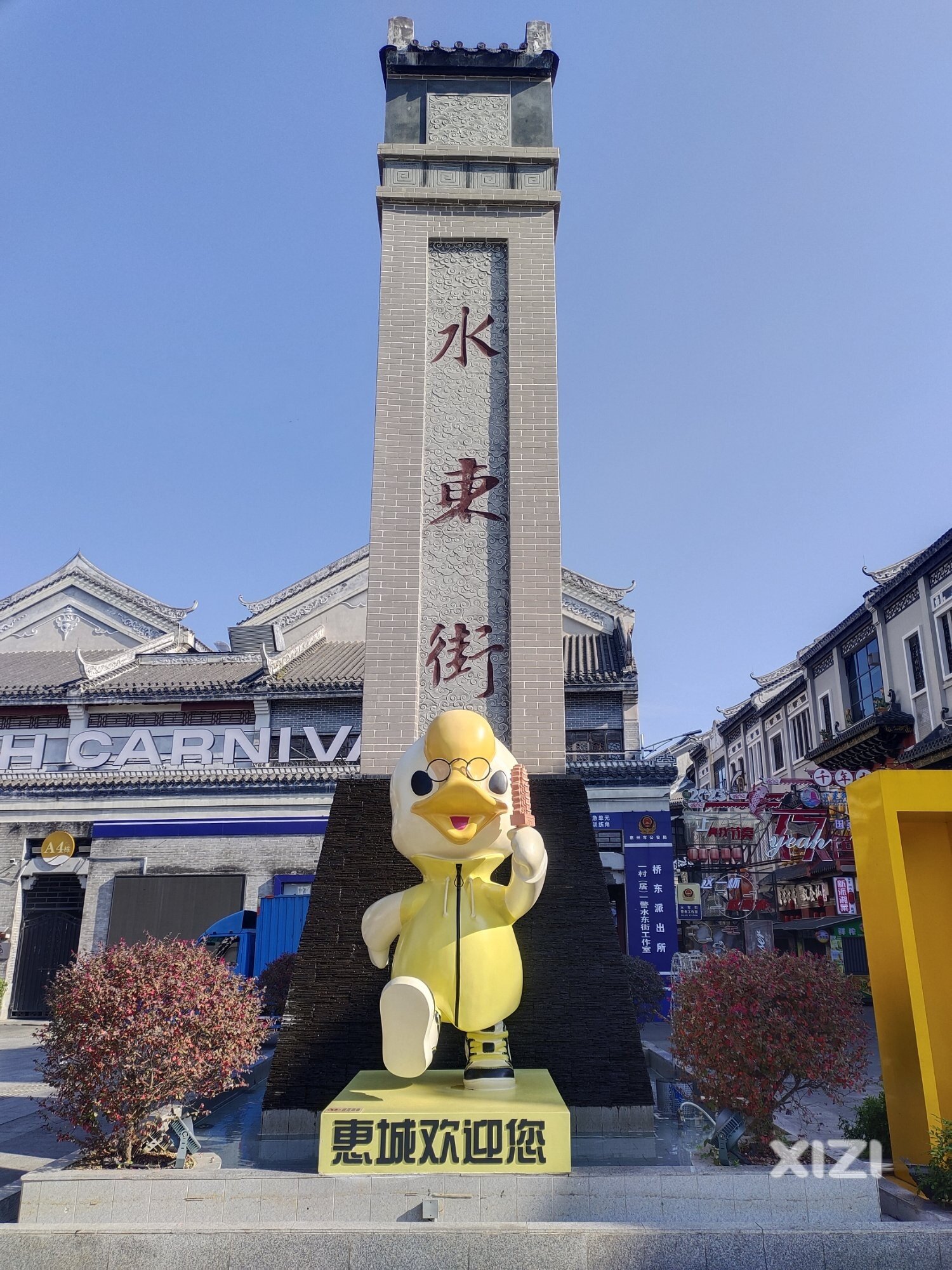 久违啦～水东街，今日