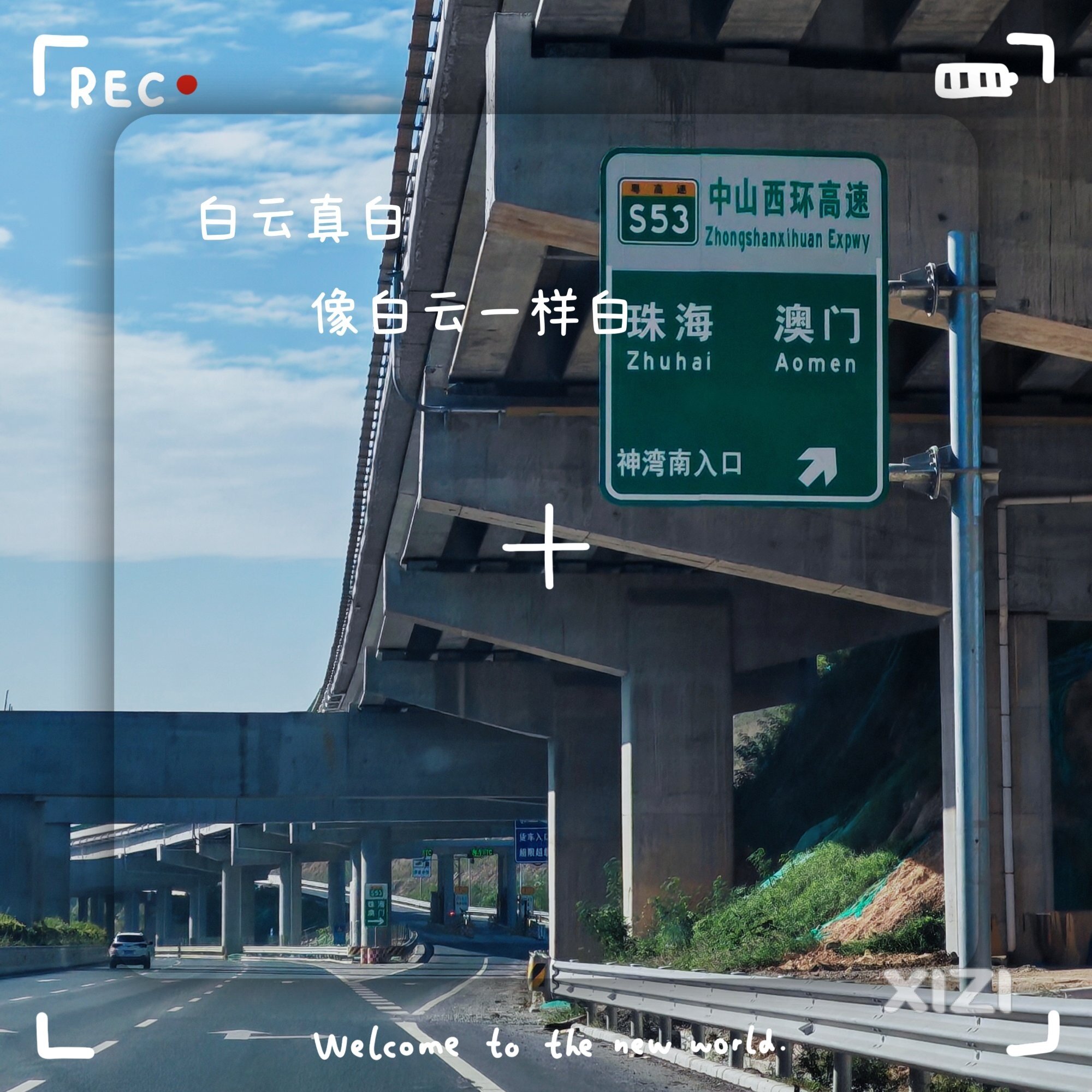 珠海一日游
