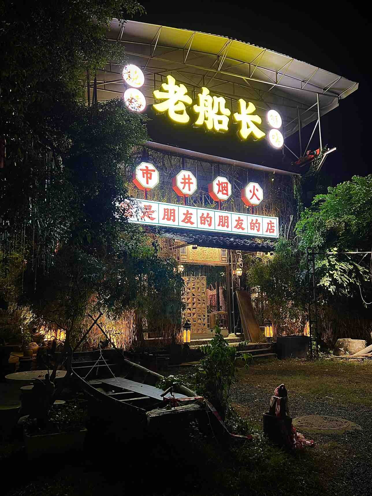 惠州美食：隐藏在水门大桥底的市井火锅店～