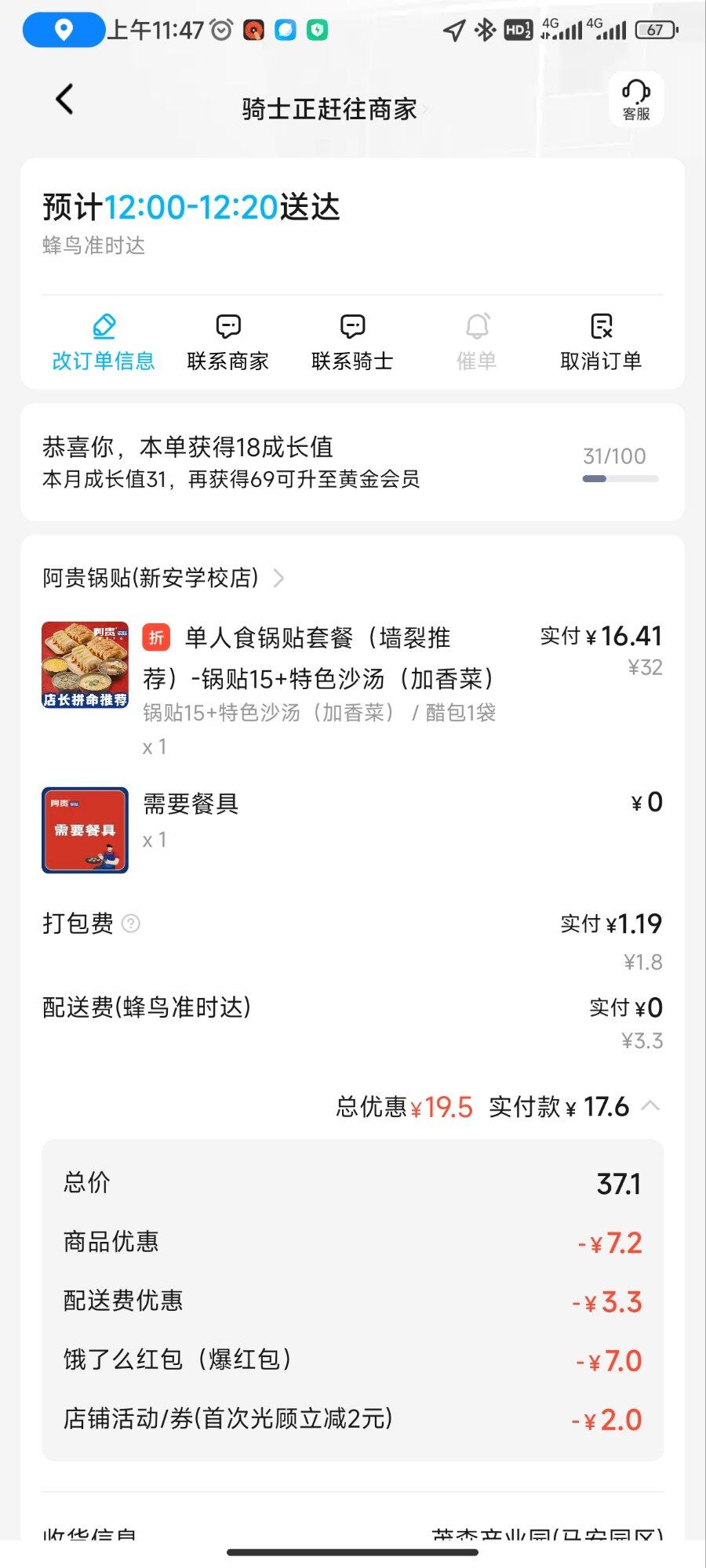 [心虚]啥次次都是这嗨毛接