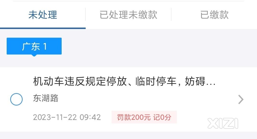 最近有没人“莫名其妙”地就“违停”了？