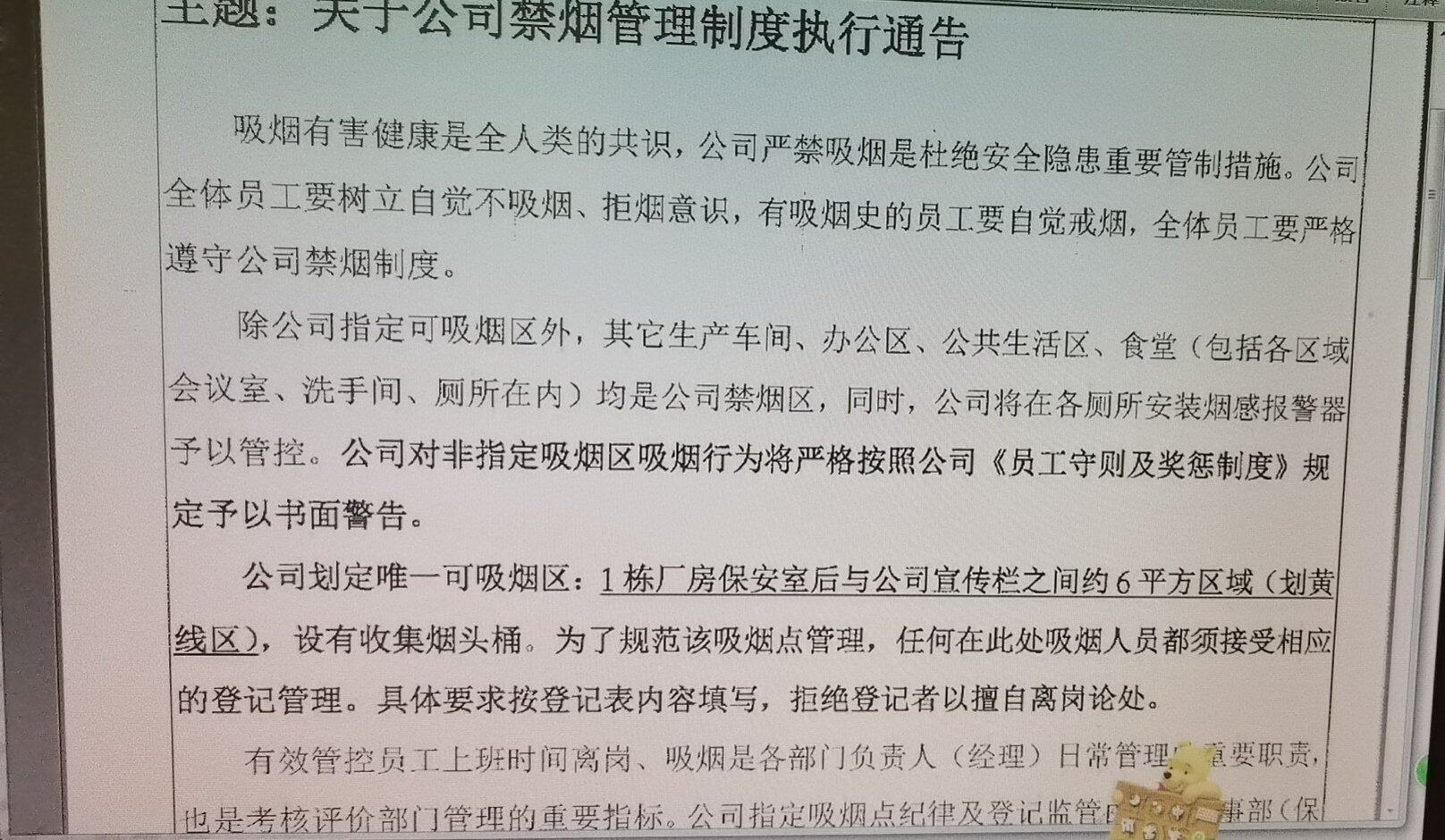 说说你们公司有啥奇葩规定