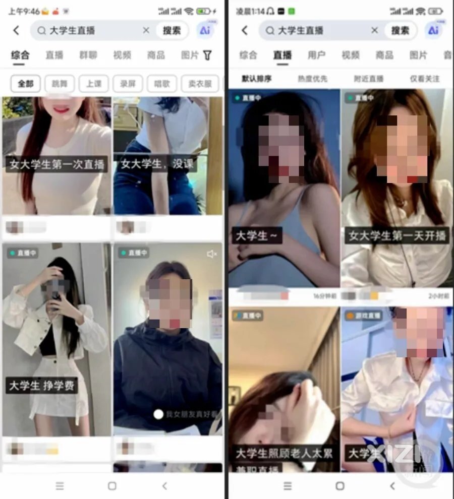 起底“大学生”直播乱象：擦边球、曝隐私、通宵猝死…
